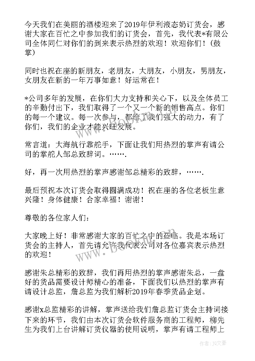 钢琴节目表演串词 教师节目表演串词(优质5篇)