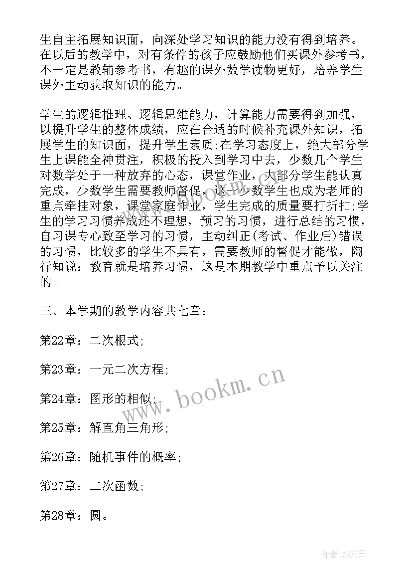 最新大学学期目标及规划 教师新学期规划与目标(大全5篇)