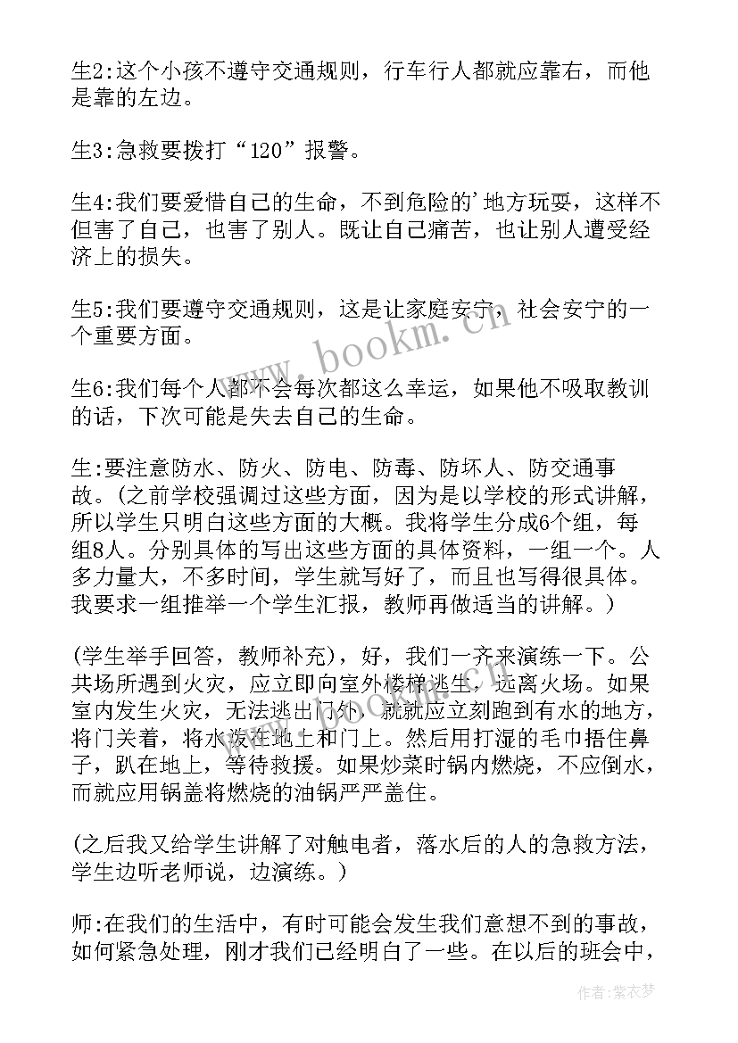 最新寒假安全教育心得 寒假安全教育活动心得体会(优质5篇)