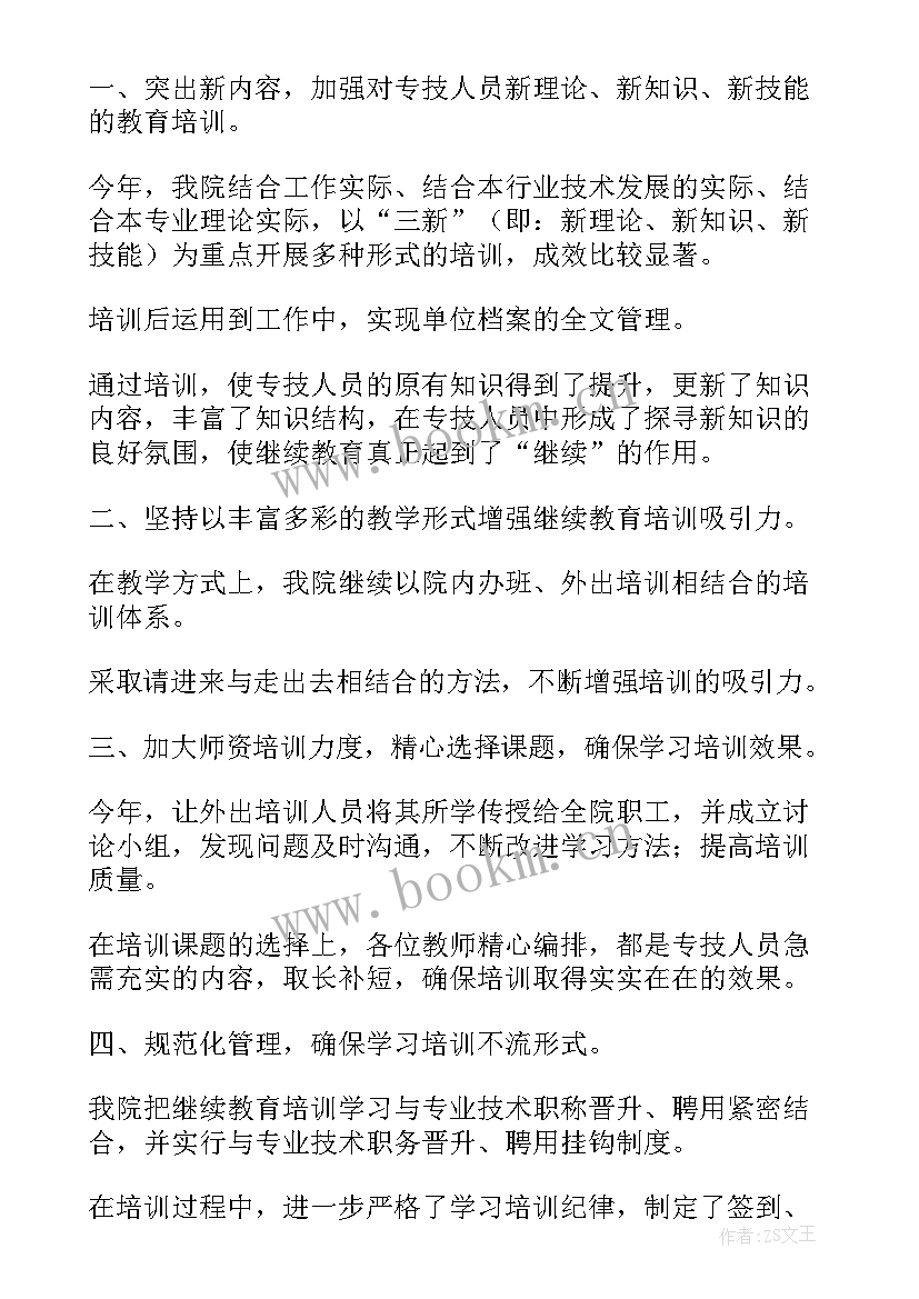 2023年感恩教育感想体会(通用9篇)