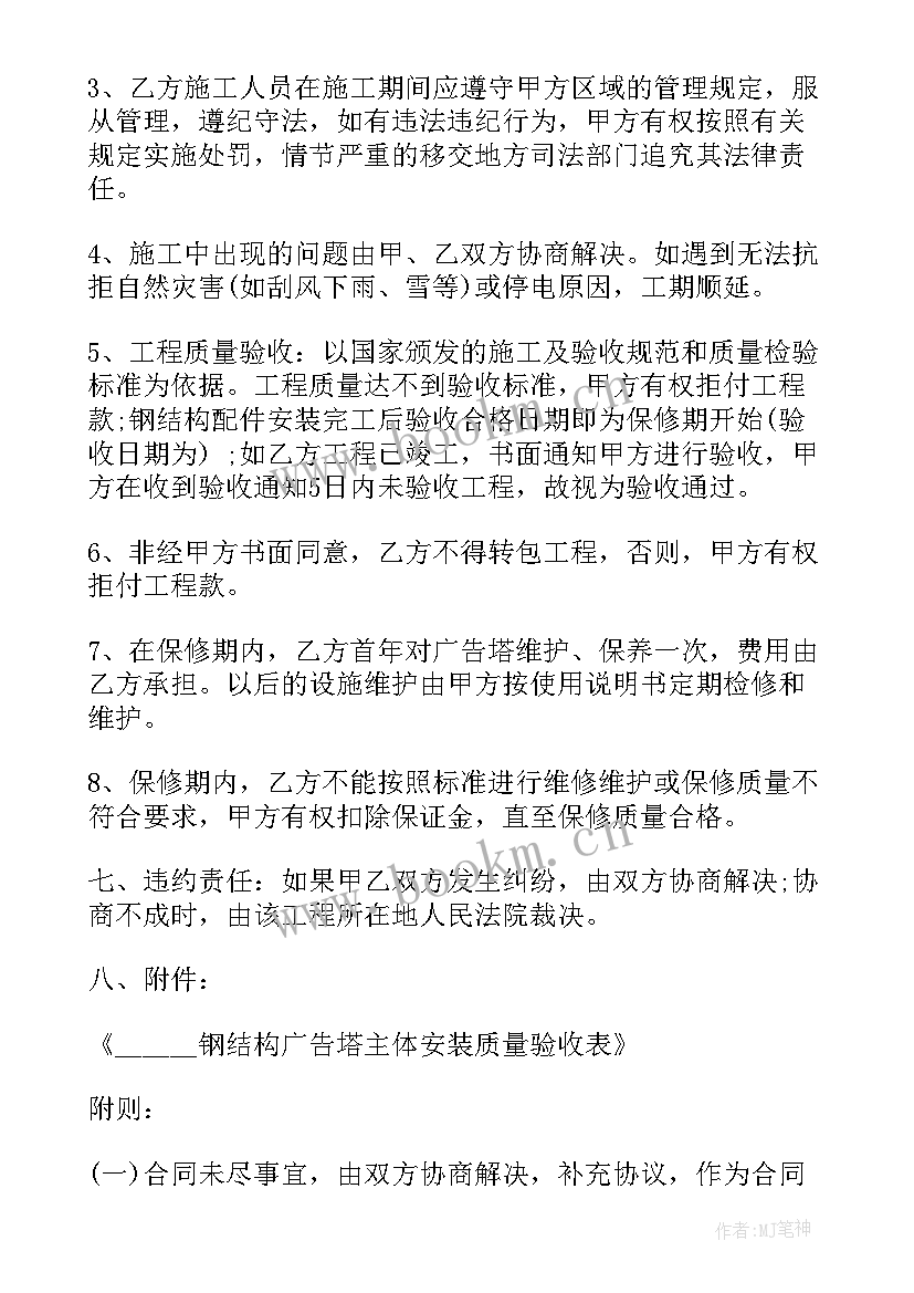 户外广告牌合作方案 户外广告牌制作合同(优秀5篇)