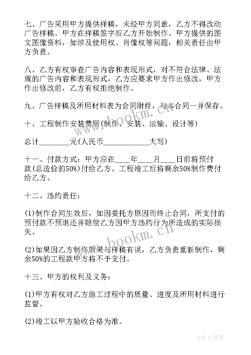 户外广告牌合作方案 户外广告牌制作合同(优秀5篇)