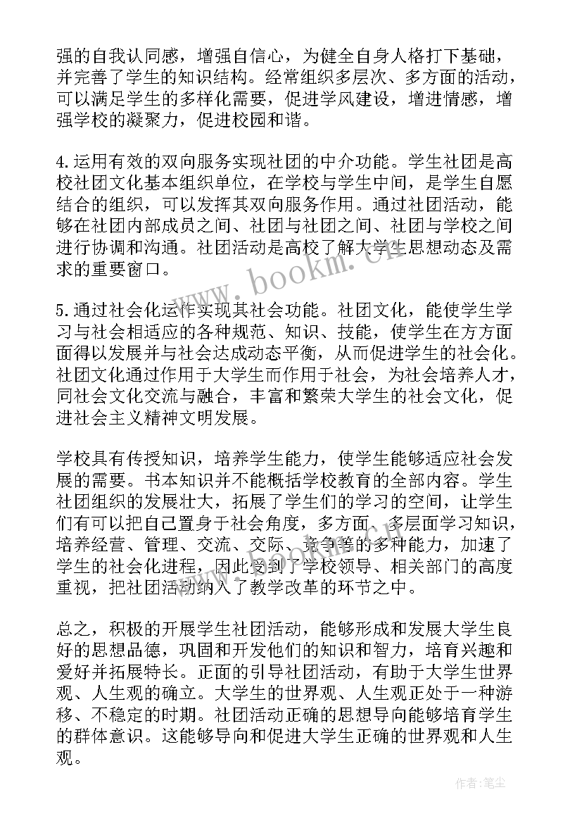 最新大学生成长论文(汇总5篇)