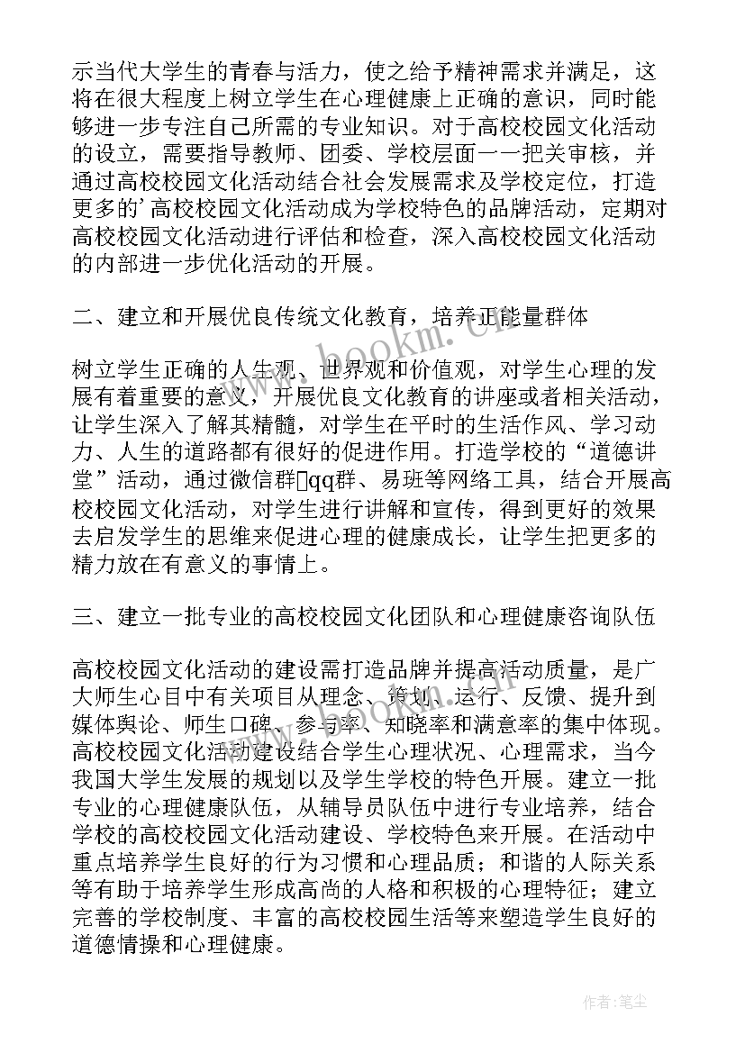 最新大学生成长论文(汇总5篇)