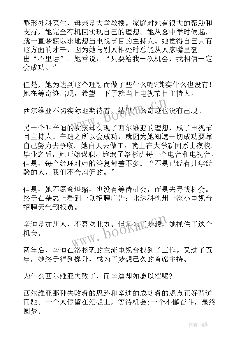 最新学习的演讲稿 学习方法的经典演讲稿(优秀9篇)