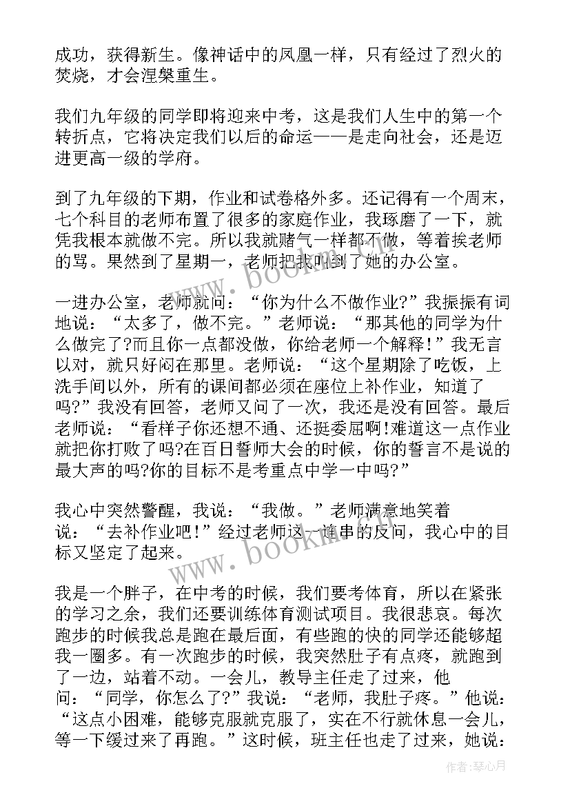 2023年教师成长演讲稿三分钟 成长三分钟演讲稿(汇总7篇)