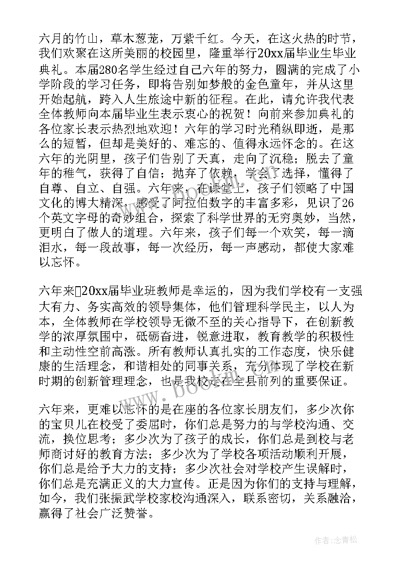 最新六年级小学生演讲稿(优秀9篇)