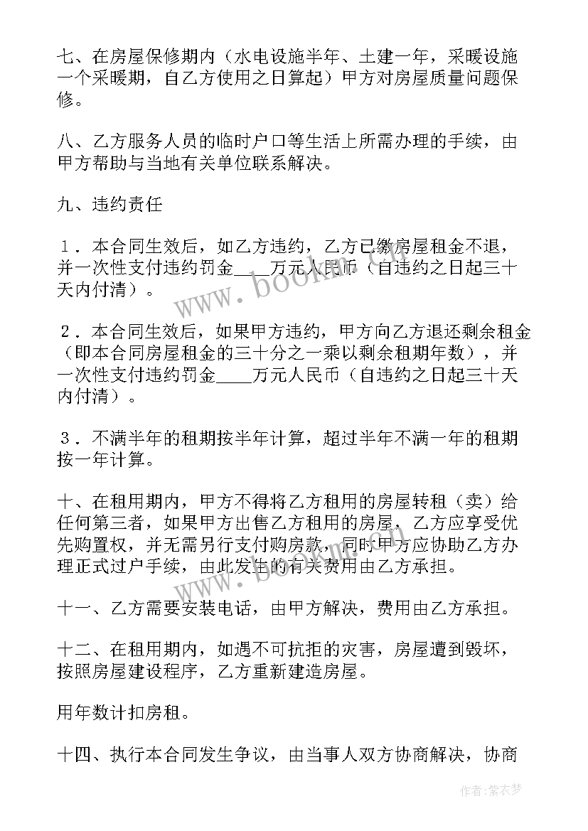 商品房租赁合同版(优秀5篇)