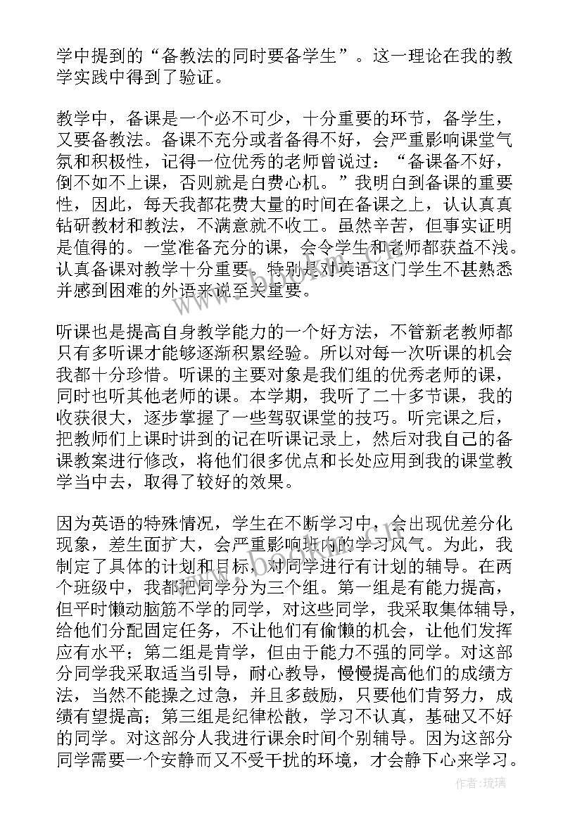 2023年一学期教学工作总结简讯(模板5篇)