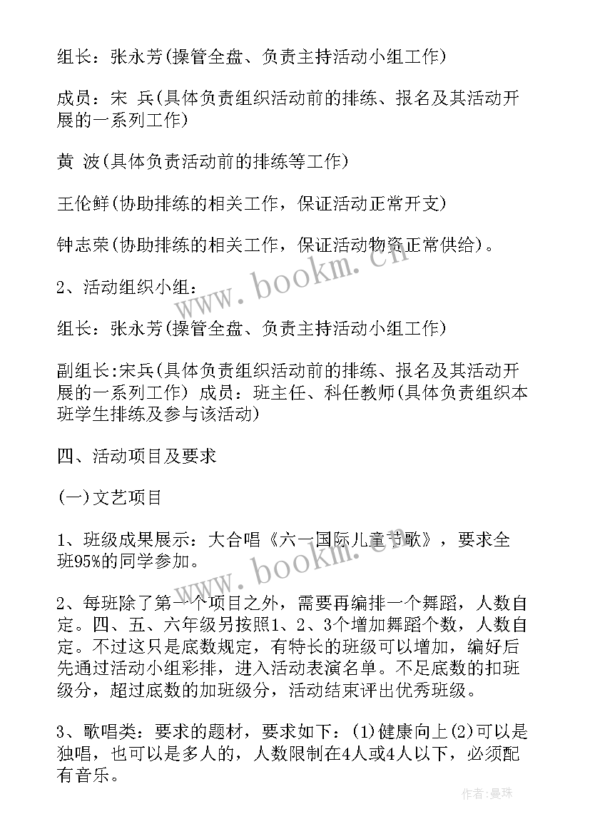 最新妇联开展六一活动 妇联六一活动方案(实用5篇)