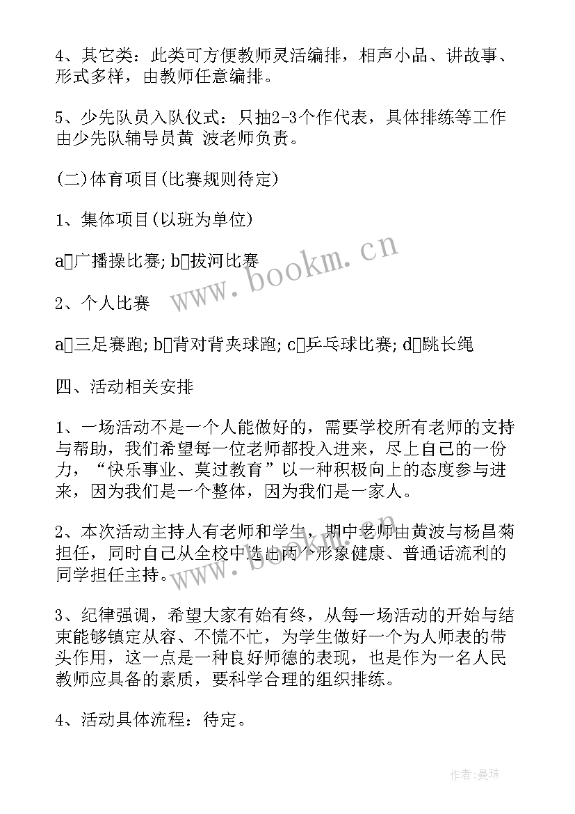 最新妇联开展六一活动 妇联六一活动方案(实用5篇)