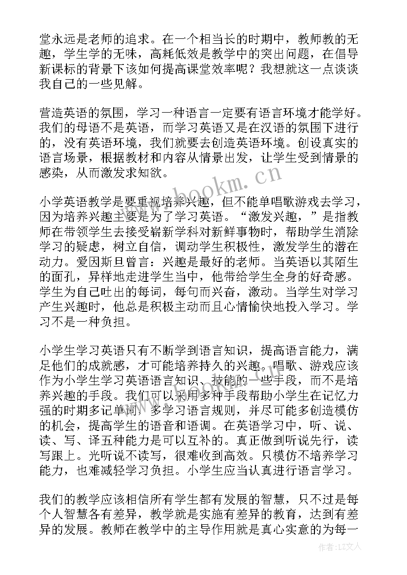 最新道德与法治课程标准解读心得体会 小学道德与法治新课程标准(汇总5篇)