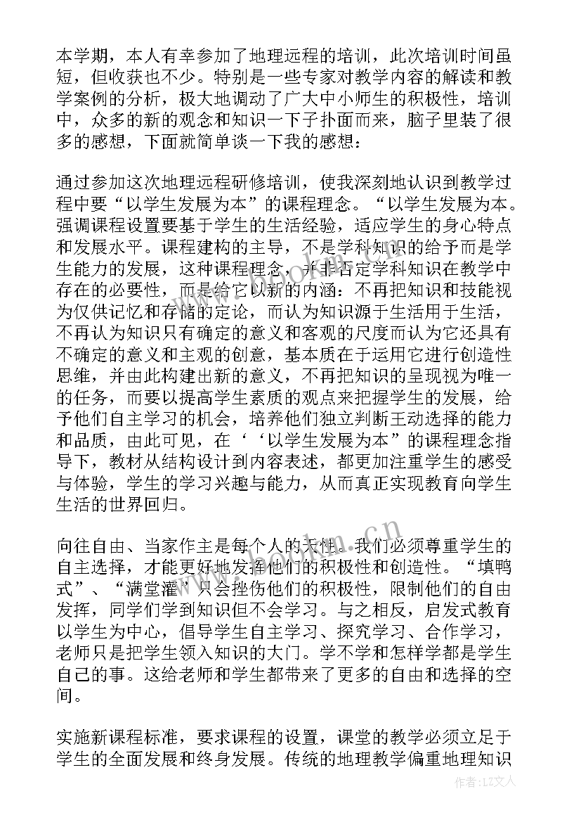 最新道德与法治课程标准解读心得体会 小学道德与法治新课程标准(汇总5篇)