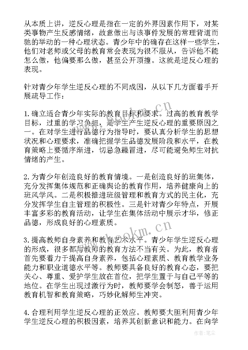 2023年初一班主任的工作总结报告(大全8篇)