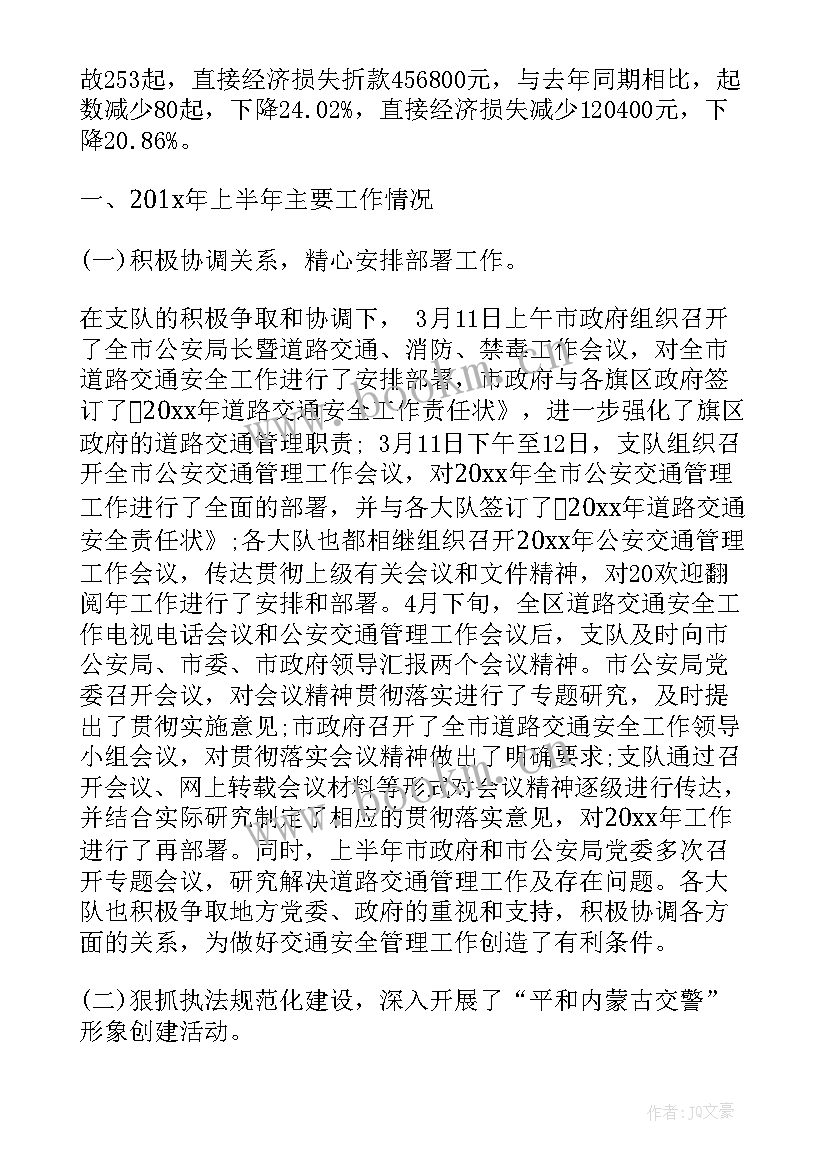 2023年辅警个人总结 辅警政审个人总结(实用9篇)