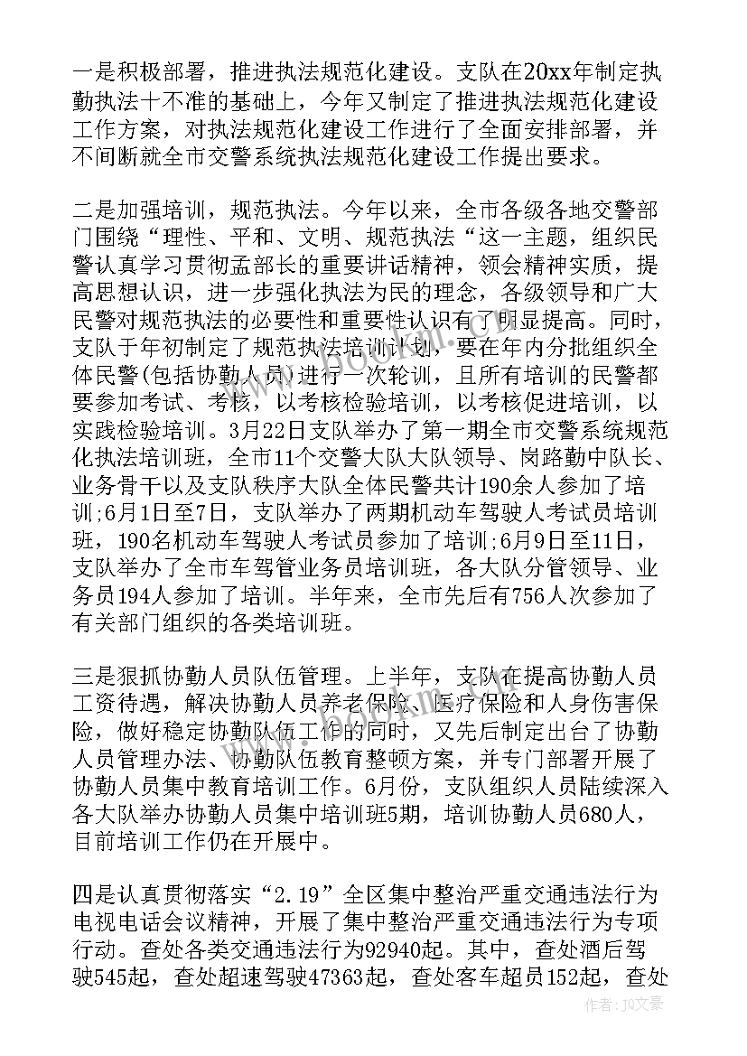 2023年辅警个人总结 辅警政审个人总结(实用9篇)