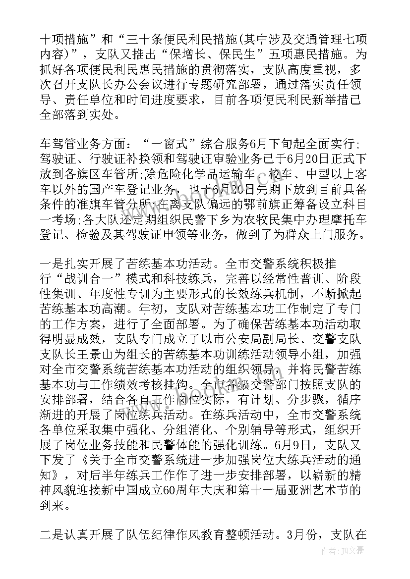 2023年辅警个人总结 辅警政审个人总结(实用9篇)