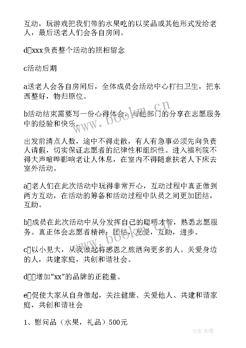 2023年养老驿站工作总结(优秀10篇)