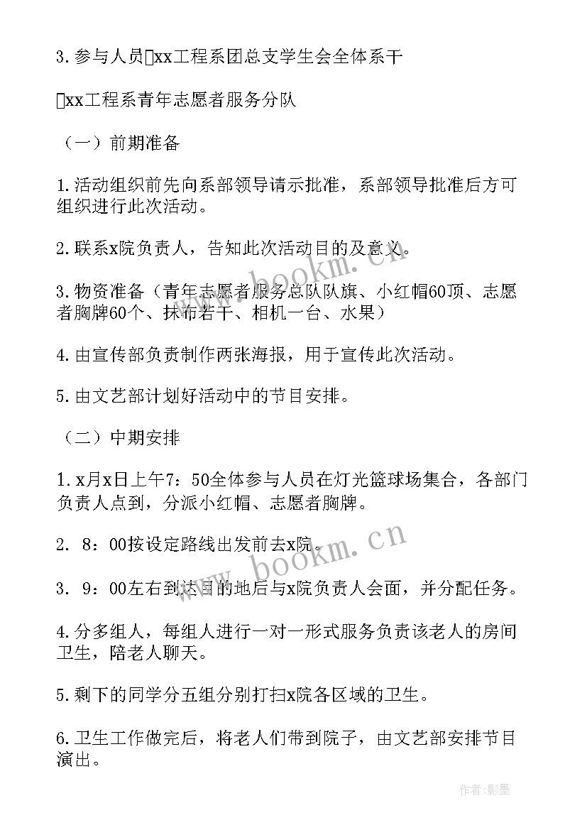 2023年养老驿站工作总结(优秀10篇)