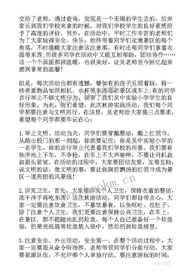 在国旗下讲话的感言(精选5篇)