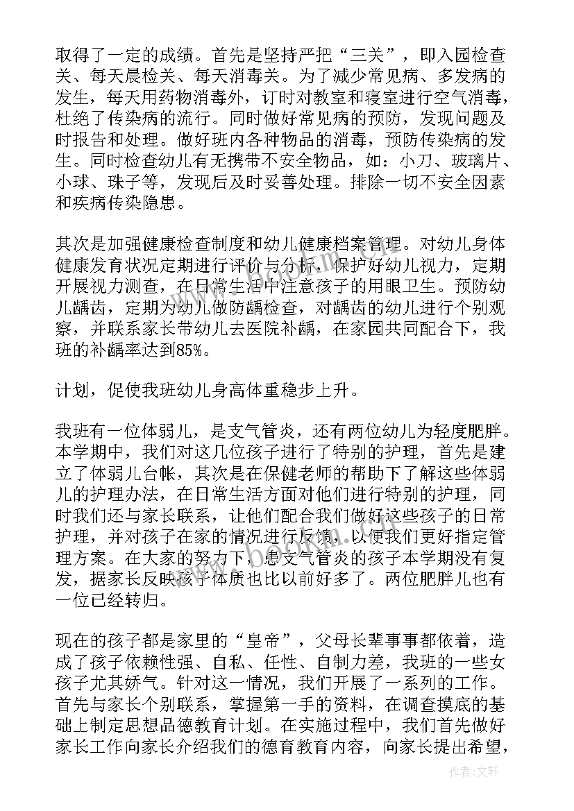 幼儿园教师教学工作总结大班(大全8篇)