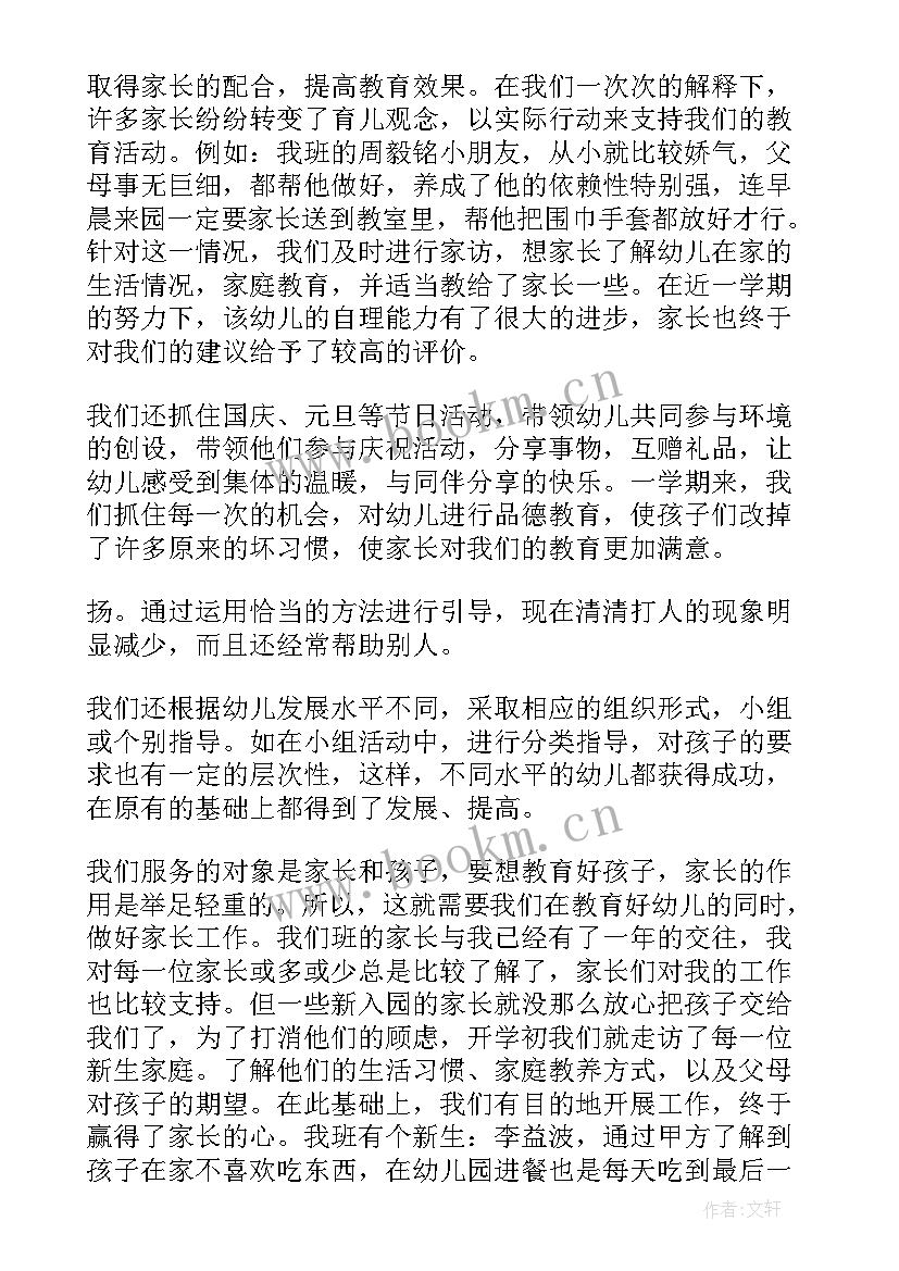 幼儿园教师教学工作总结大班(大全8篇)