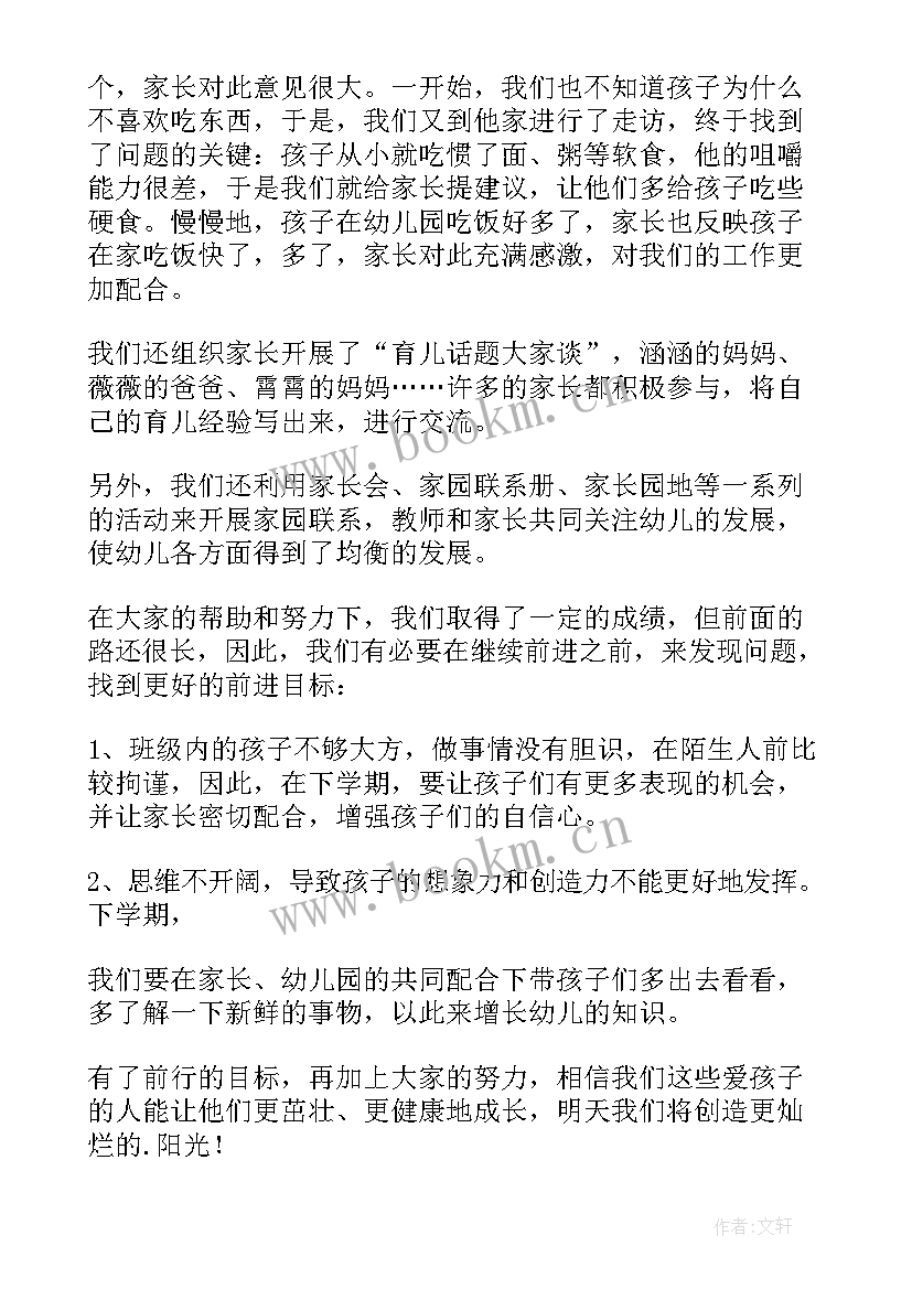 幼儿园教师教学工作总结大班(大全8篇)