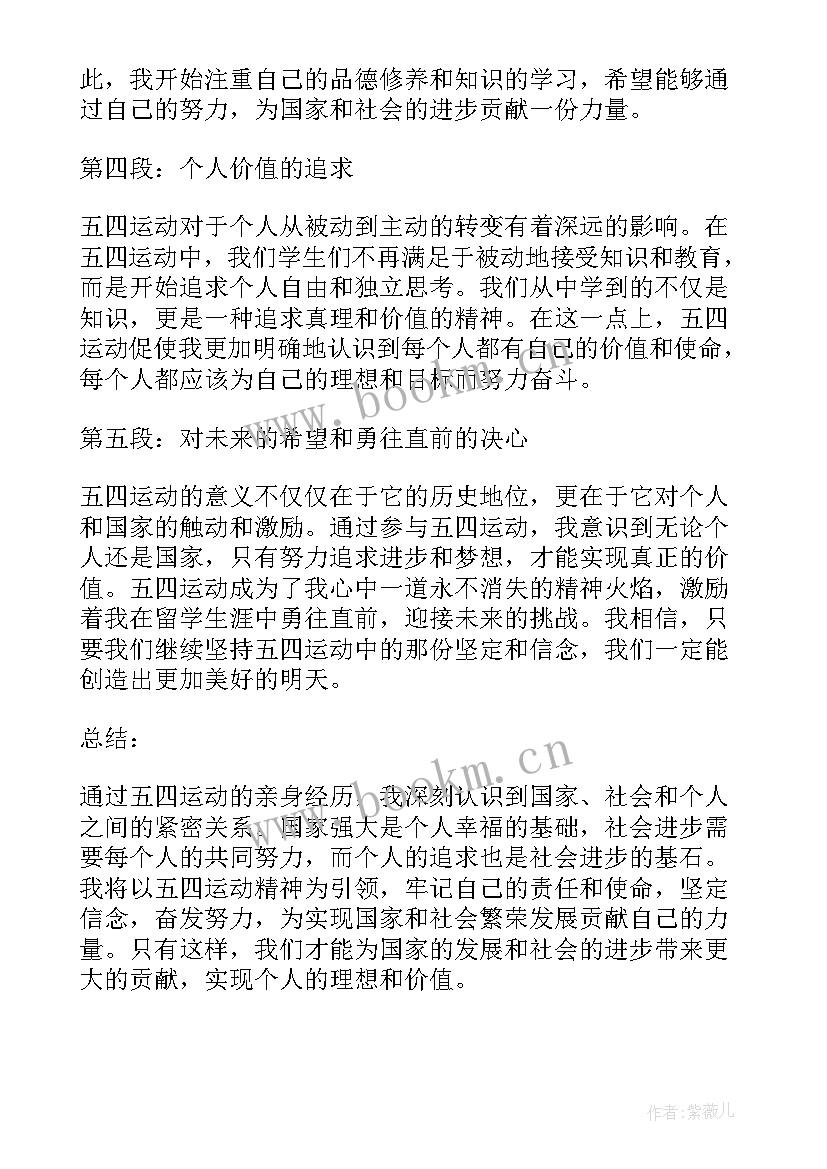 2023年五四团建活动方案(优秀5篇)