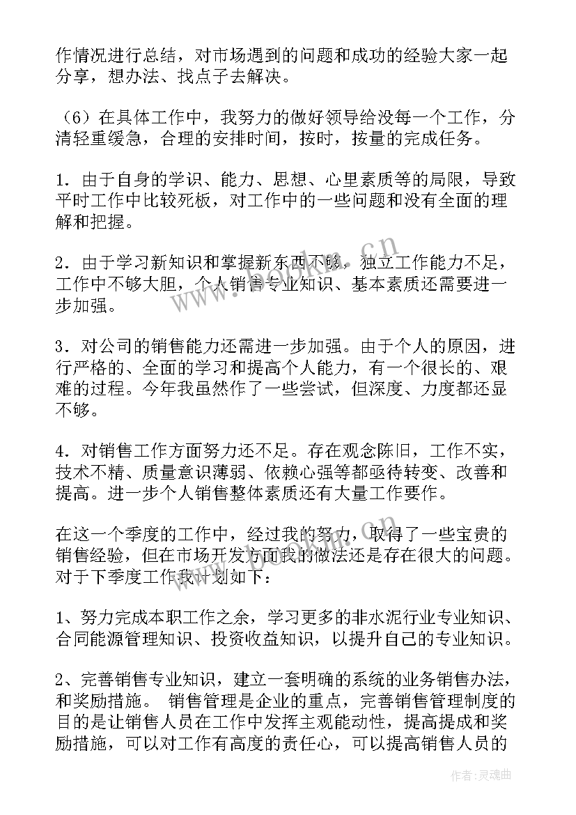 2023年公务员季度总结 季度个人工作总结(模板7篇)