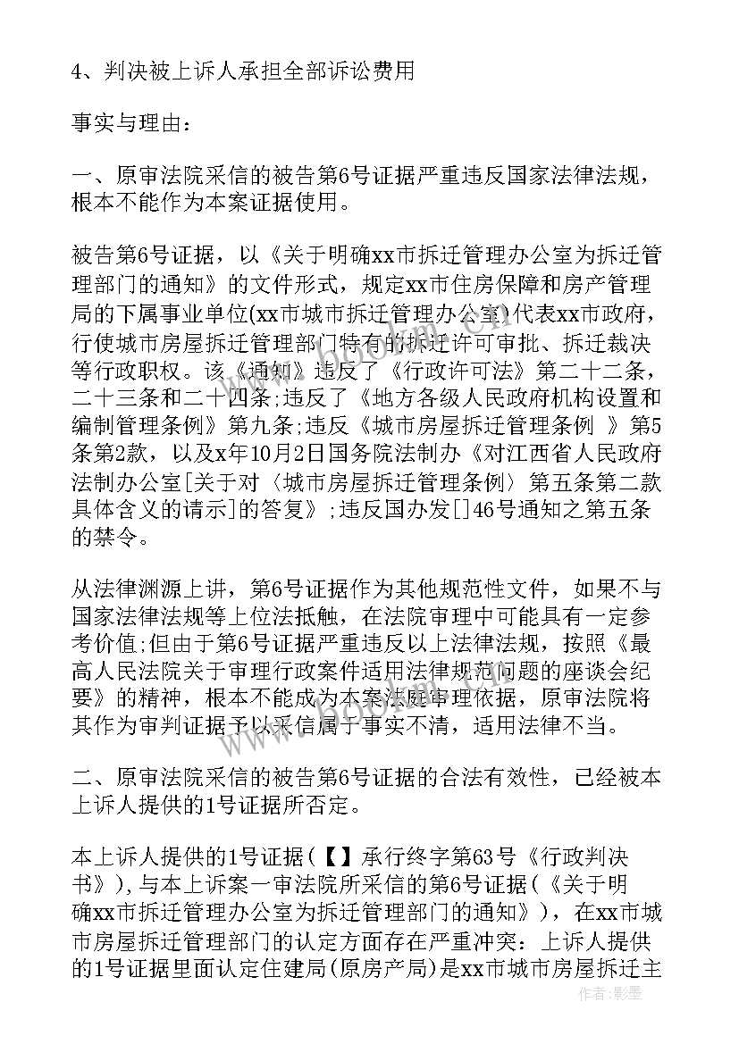 2023年行政诉讼被告授权委托书(大全8篇)