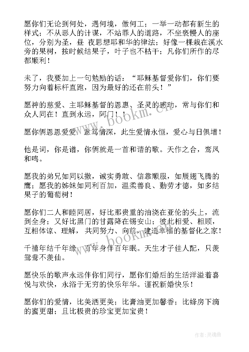 2023年朋友结婚纪念日微信祝福语说(大全10篇)