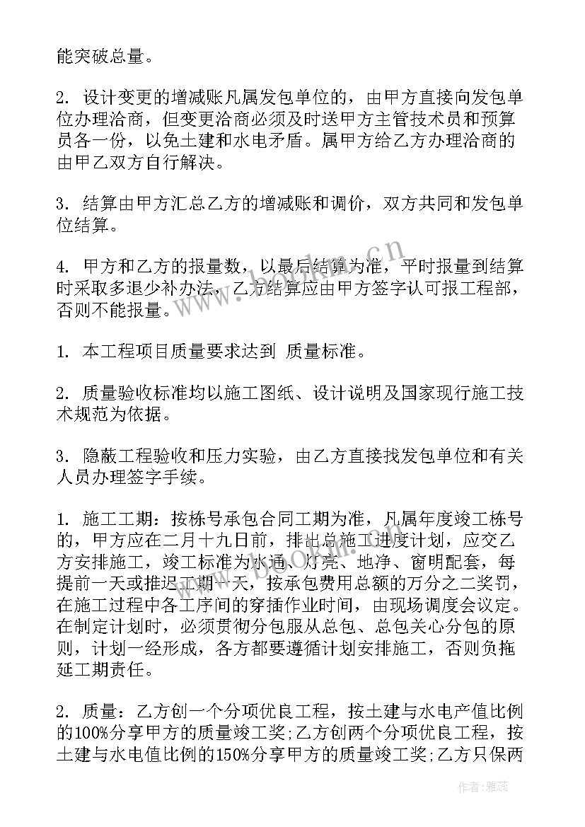 2023年安装工程分包合同书样本 工程安装分包合同(大全5篇)