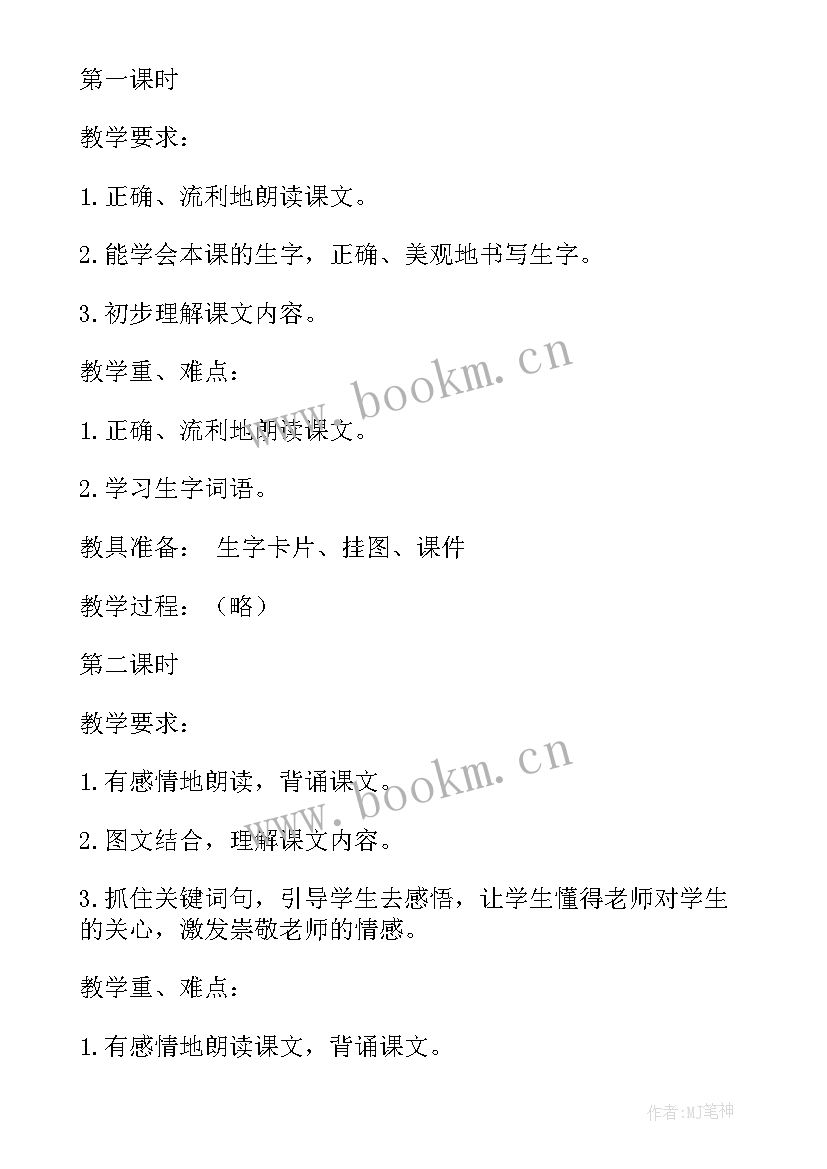 最新一株紫丁香教案 一株紫丁香·教案(大全6篇)