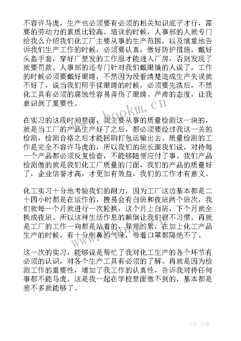 2023年社会实践报告 社会实习报告(精选9篇)