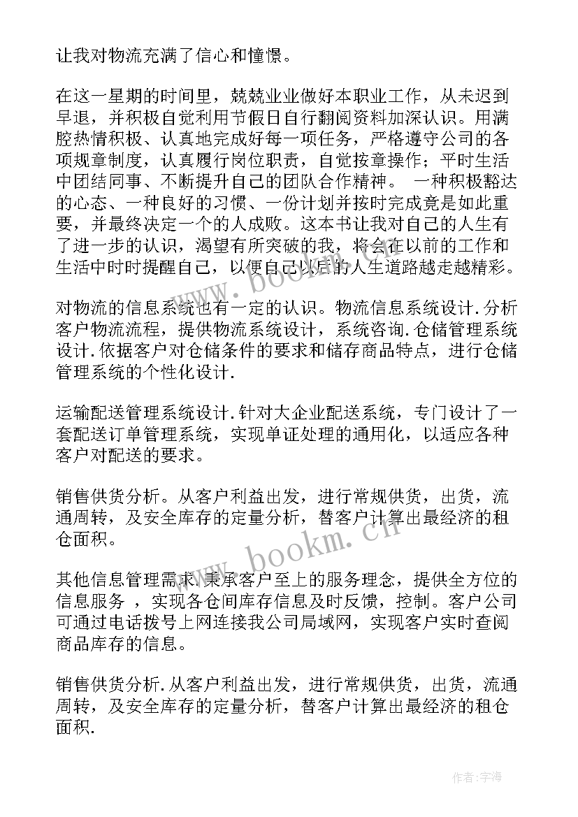 2023年社会实践报告 社会实习报告(精选9篇)