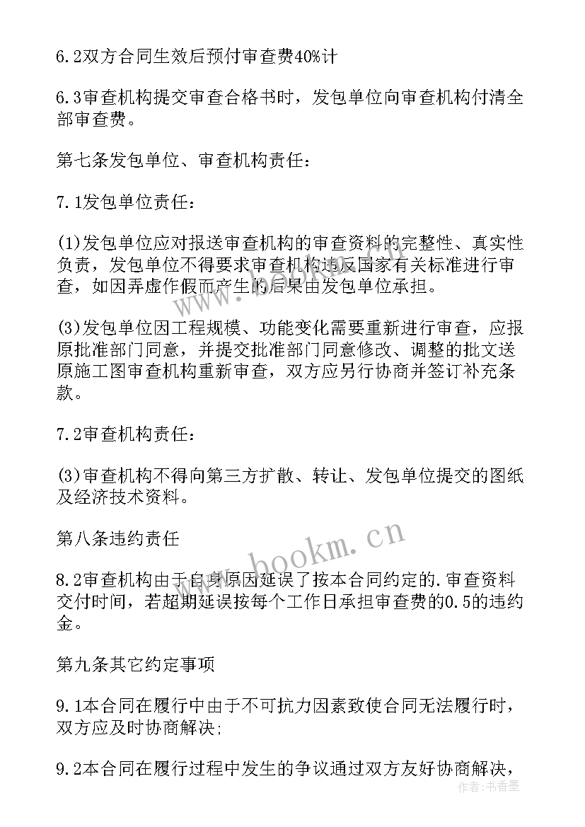 最新合同审查法律意见书(模板8篇)