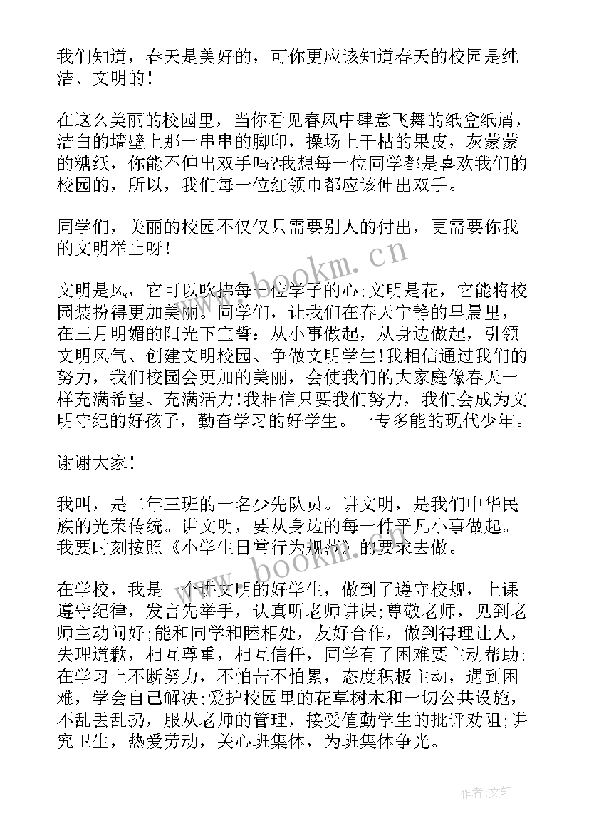 最新小学生礼仪演讲稿文明礼仪演讲稿 小学生文明礼仪经典演讲稿(实用10篇)