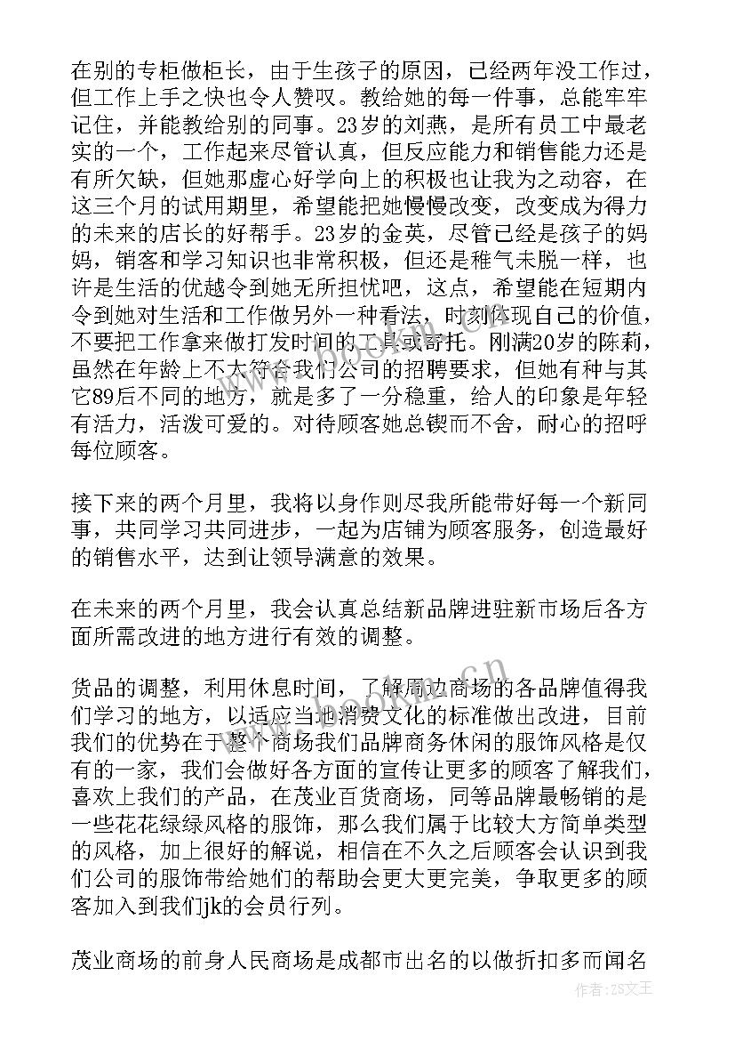 最新后厨人员工作总结(通用5篇)