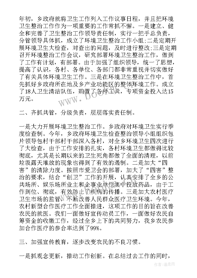 最新村委会创卫工作总结(优秀7篇)