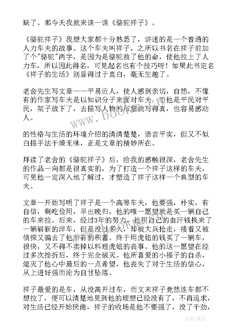 经典常谈读后感(汇总5篇)