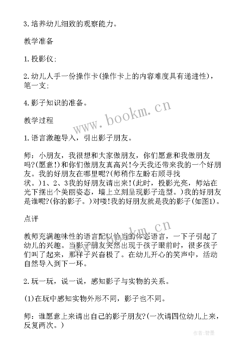 2023年中班幼儿园数学教育活动设计 幼儿中班数学教学方案设计(汇总8篇)