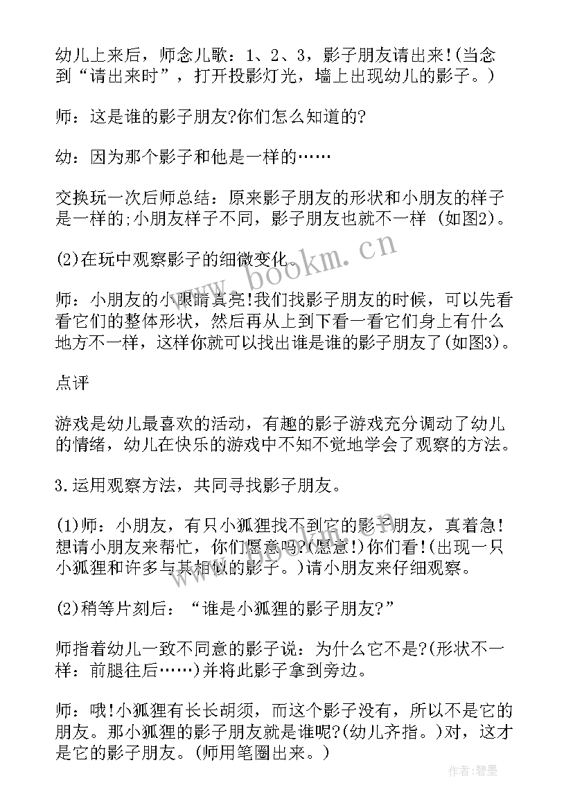 2023年中班幼儿园数学教育活动设计 幼儿中班数学教学方案设计(汇总8篇)