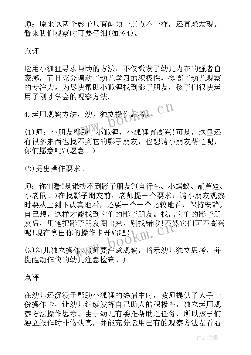 2023年中班幼儿园数学教育活动设计 幼儿中班数学教学方案设计(汇总8篇)