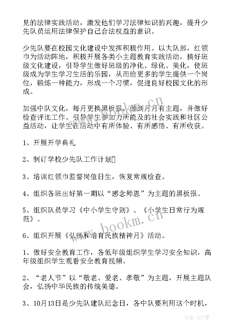 2023年教师个人工作计划范例(优质5篇)