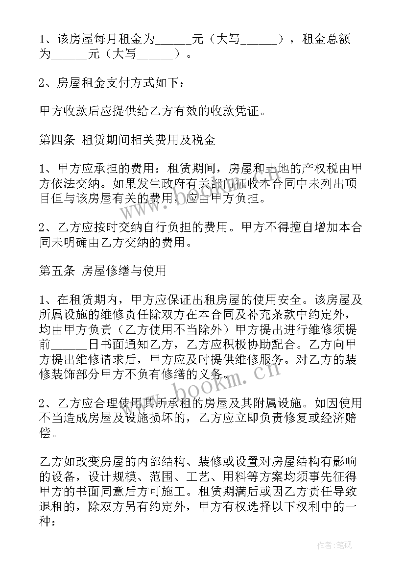 最新房屋代理出租合同有猫腻(模板5篇)