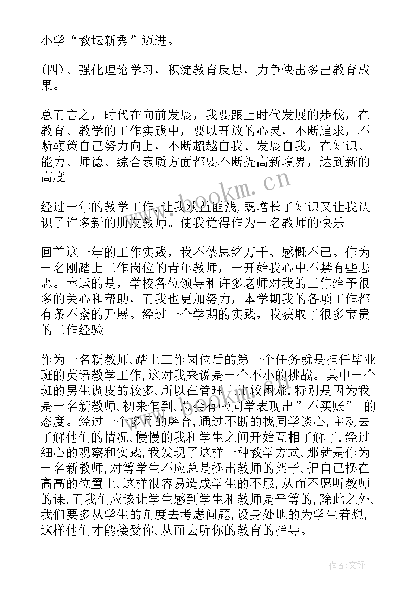 2023年边境戍边心得 涉密专项工作学习心得体会(实用7篇)