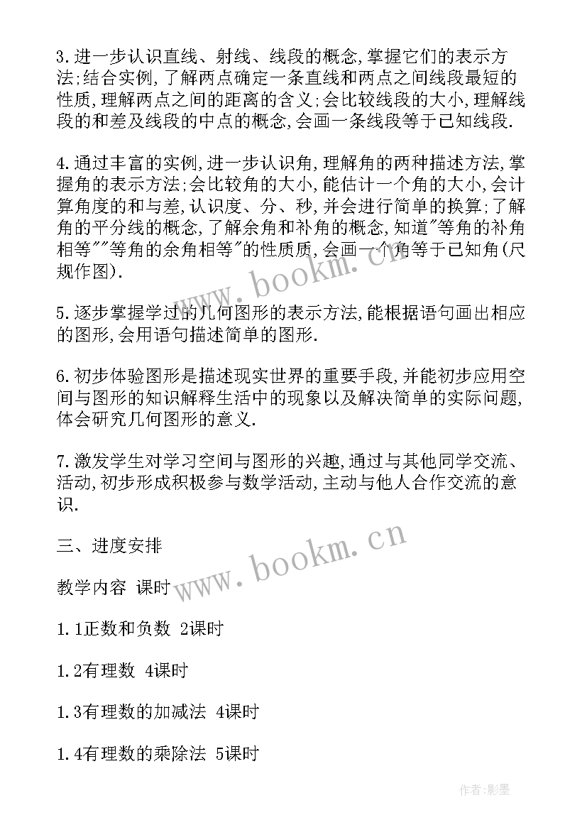 初中数学个人教研工作计划 初中数学校本教研计划(汇总10篇)