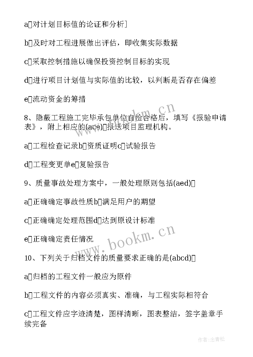 最新工程师职称工作总结报告 采购工程师的心得体会(优秀9篇)