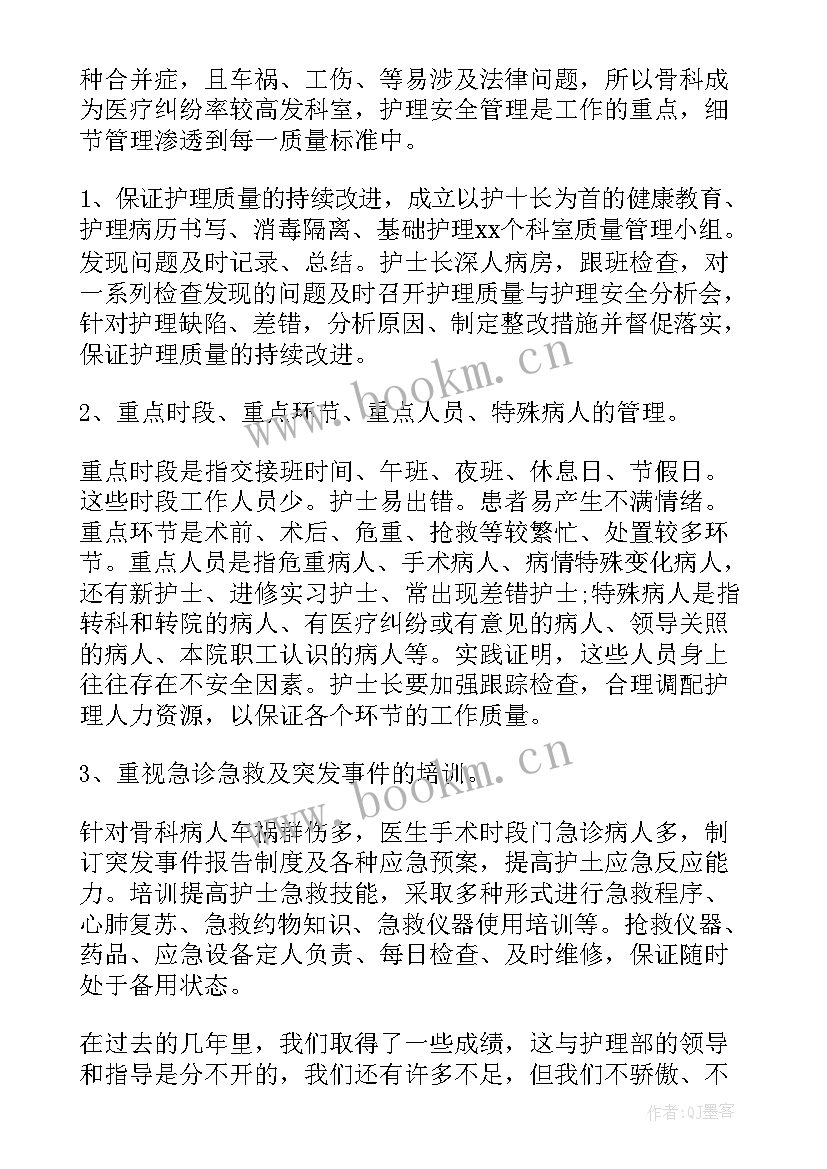 内科护士年度工作报告 急诊科护士年度考核表个人工作总结(模板8篇)