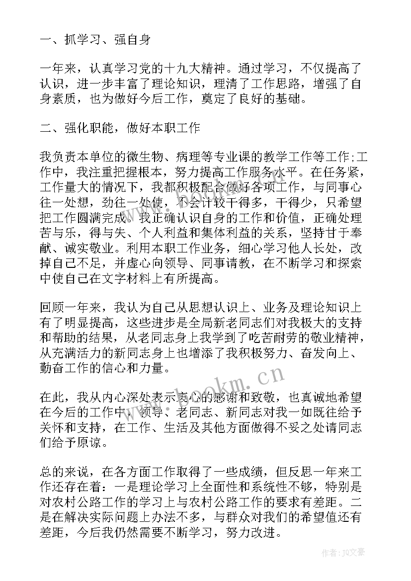 事业单位职工年终总结 事业单位员工年终工作总结(模板5篇)